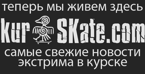 kurskate.com
